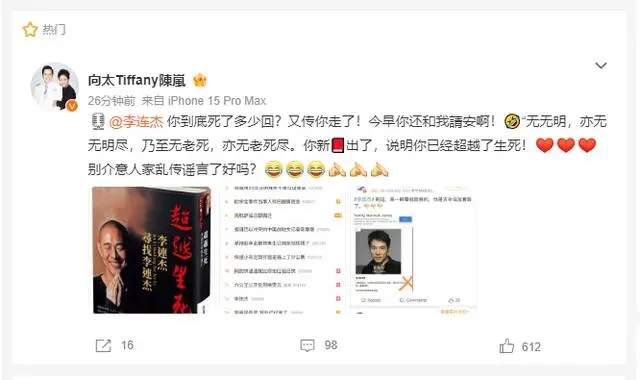 60岁李连杰消瘦露面宣传新书，书中曝女儿7岁患抑郁令他绝望无助