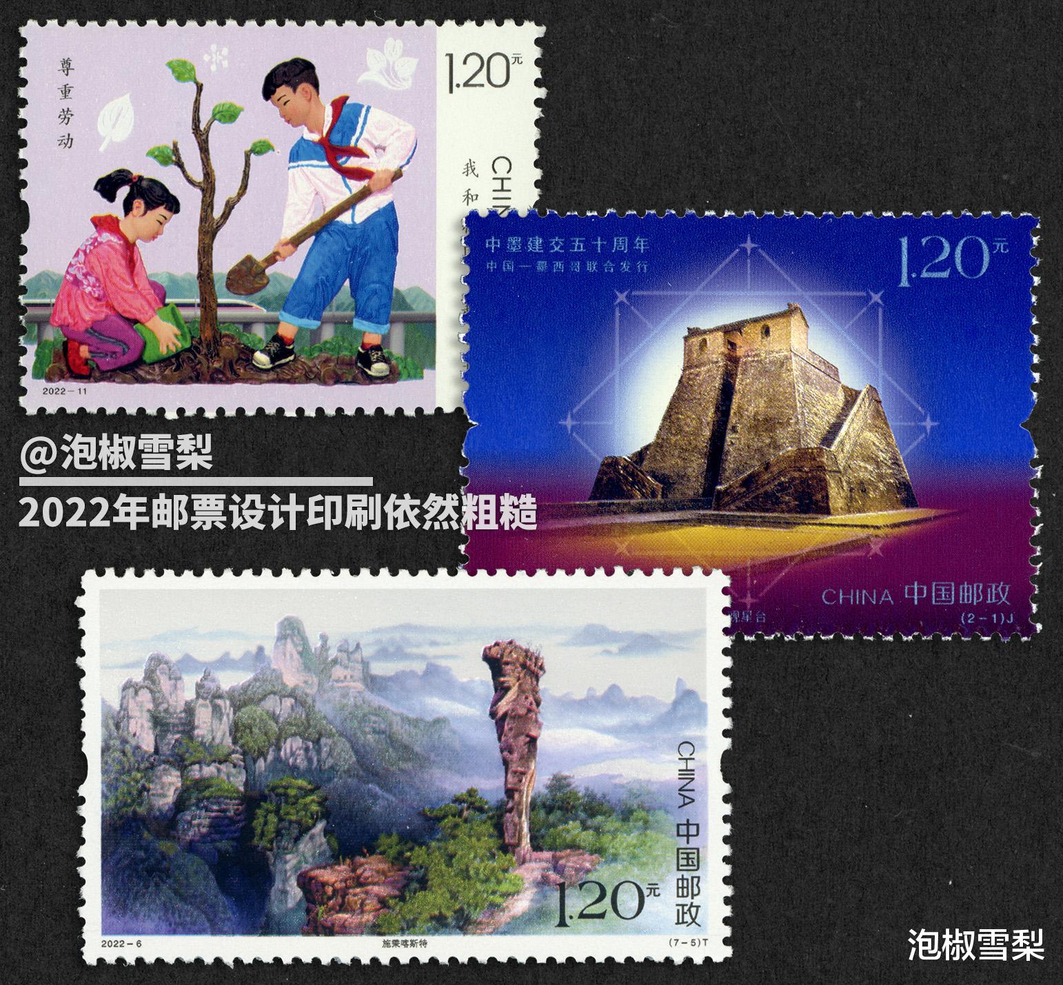 模糊到看不清，1992年邮票删除人民二字后，印刷有多差