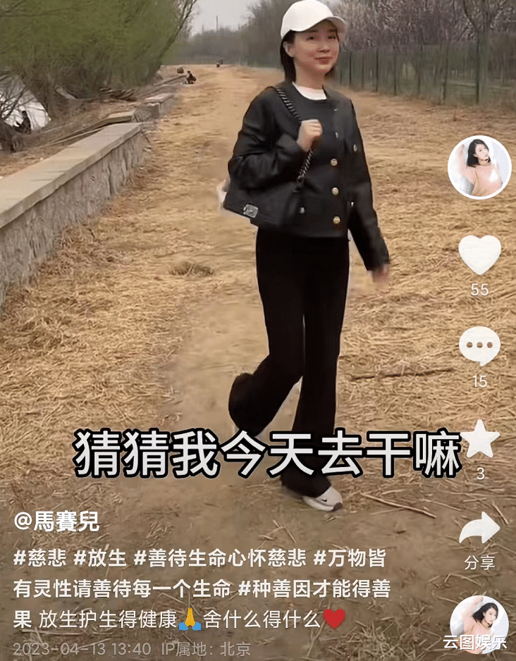 北京市|35岁港姐北京放生大量蛙类，网友批其好心做坏事！已嫁内地富商