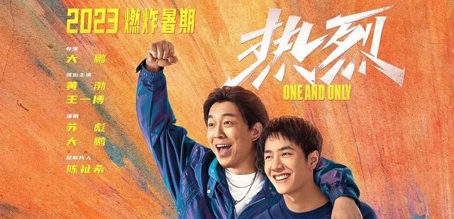 胡歌大鹏双影帝,王一博新片赢掌声,今年的国产片黑马要来了!