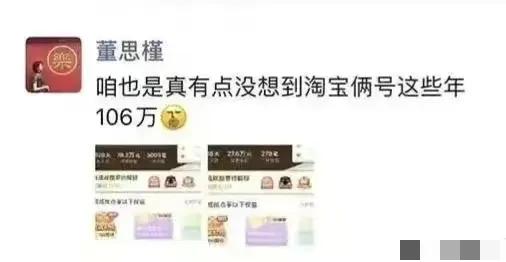 拜金女|以为是大叔爱小妹的爱情,没想到是拜金女的故事,网友:各取所需