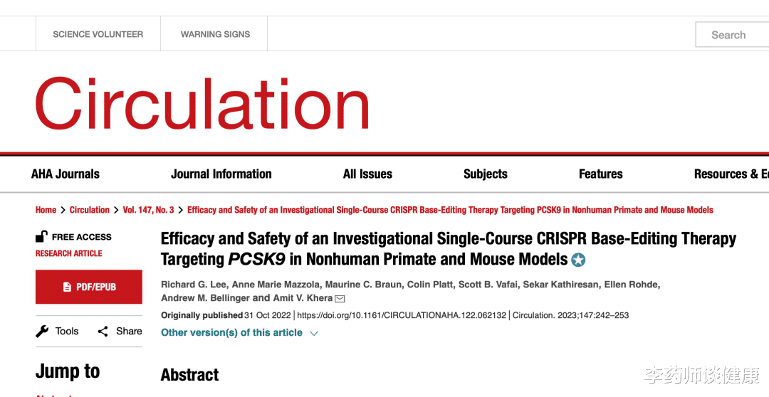 一次给药,终生降脂!全新降脂药首次人体试验成功,降脂55%!