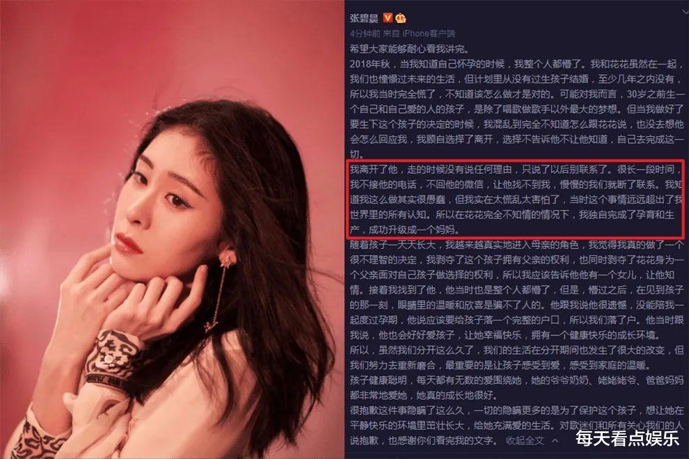 华晨宇|两次亲子鉴定,彻底撕掉华晨宇的“遮羞布”,是内娱最大的笑话