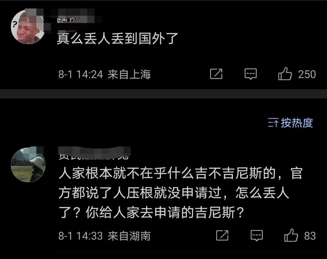 80亿次播放量被打脸？吉尼斯官方回应辟谣，刀郎新歌未破世界纪录