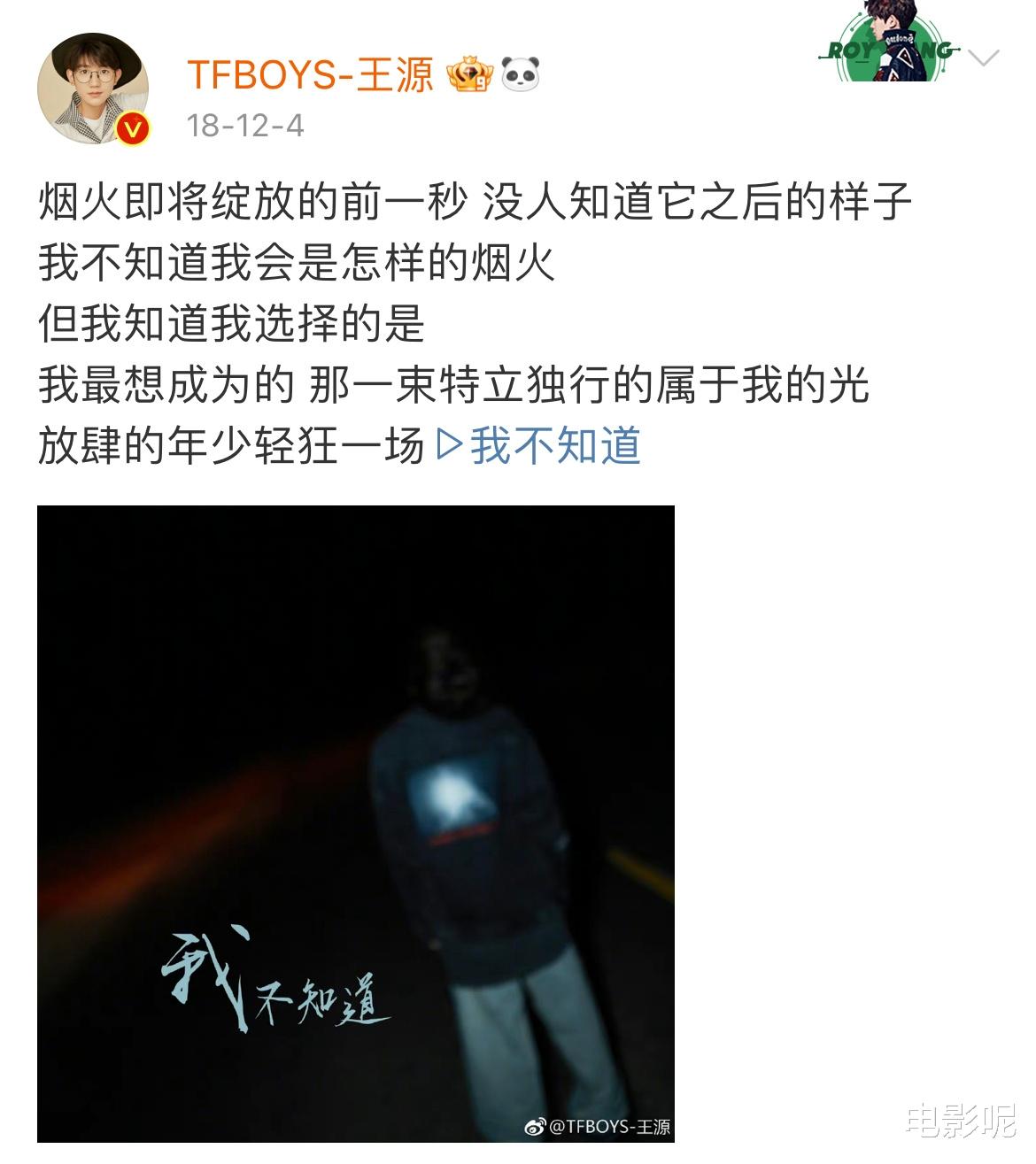 王源|王源用烟花的描绘存在与否,传递自己时隔四年的成长变化!