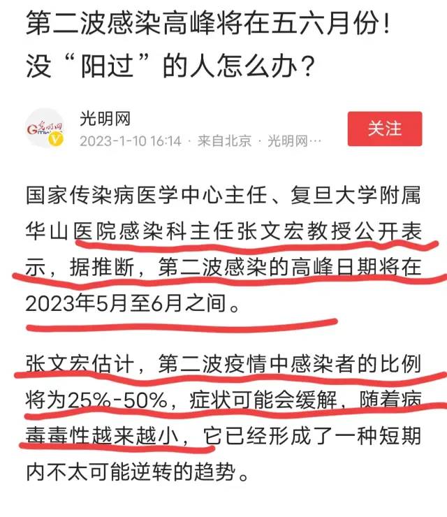 大蒜|身边的阳销声匿迹？张文宏：半年内第2波疫情高峰！这类人很危险