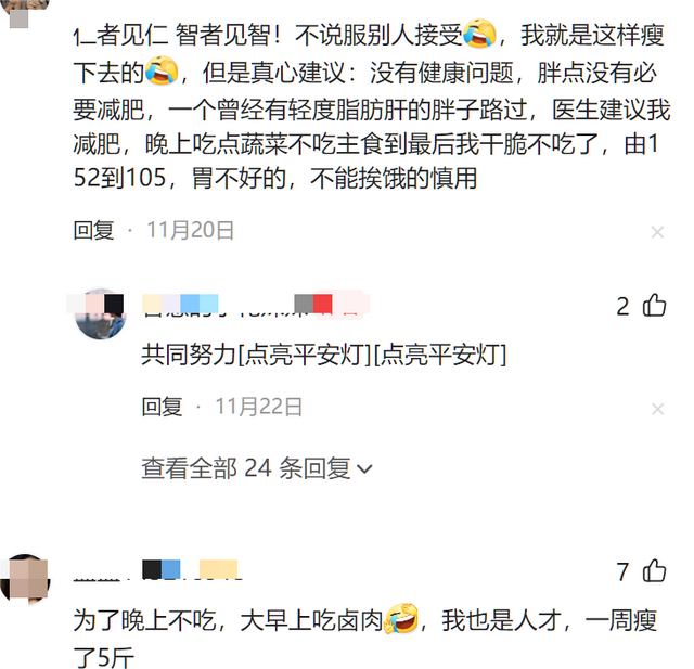 不吃晚饭一个月瘦多少斤？不吃就能消耗脂肪？网友：我吃了还瘦了