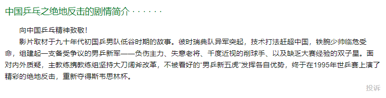 邓超|邓超直播多次变脸,被逼问《乒乓》排片问题,脸色难看笑容勉强