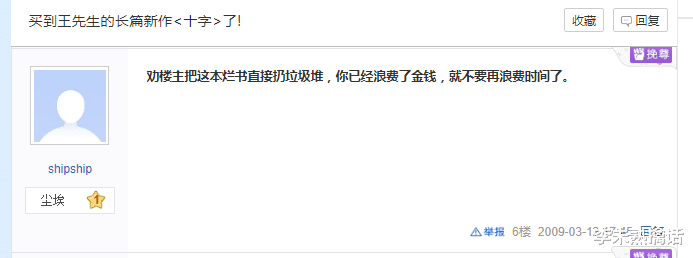 刘慈欣|《三体》正在央视热播,刘慈欣却晚节不保了
