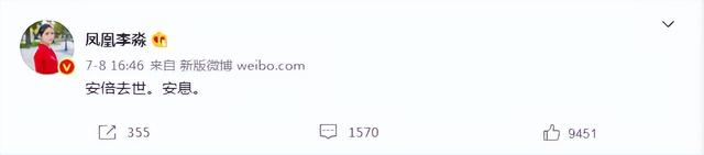 安倍晋三|“哭丧安倍”的曾颖引出大鱼，清华教授发文力挺，官方终于出手