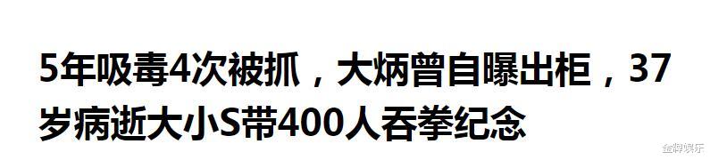 不要再发声明了!大小S,阿雅范晓萱赶快去验血验尿吧
