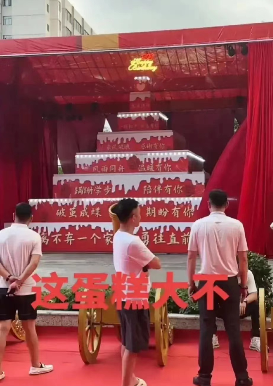 马苏参加网红老葛生日会,现场尴尬似乡村大舞台,被指缺钱太掉价