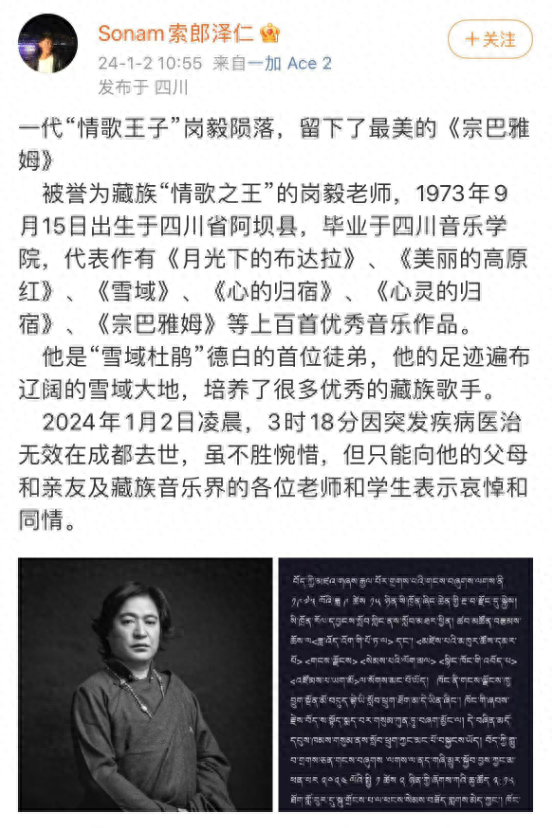 突传噩耗!51岁歌手岗毅去世,生前酷爱喝酒,前两天当评委曾喝醉