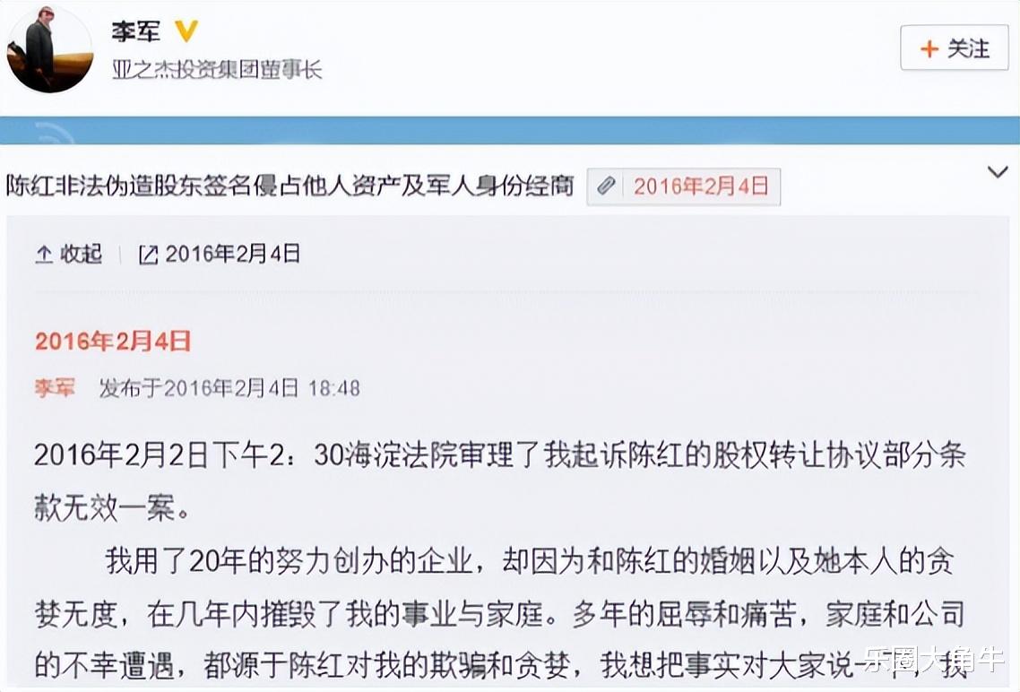 善恶终有报！出轨整容医生转移丈夫12亿财产的陈红，走上了不归路