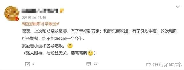 85花争资源？曝赵丽颖放弃跟陈可辛合作，杨幂接替出演《酱园弄》