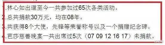 明星|“两面三刀”林心如,终为她的“狂妄自大”付出了代价