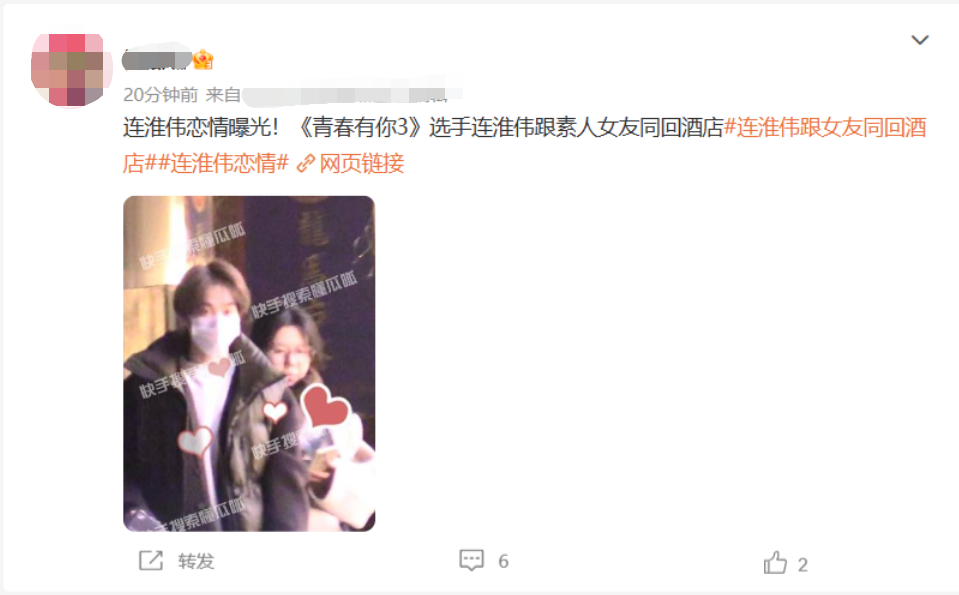 连淮伟|知名男星与经纪人恋情曝光!深夜带女友直奔酒店,同上楼关系暧昧