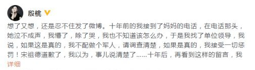 43岁殷桃“孕照”流出,全网震惊:这也太突然了......
