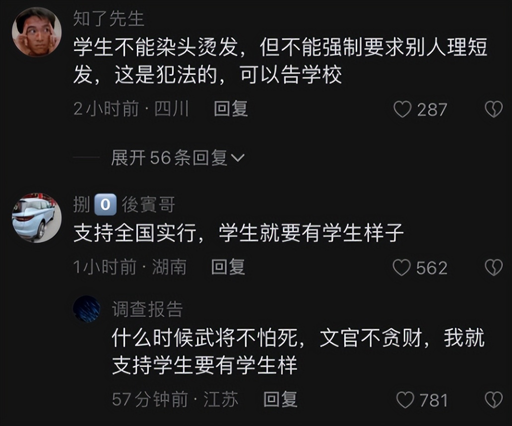 当代“裹脚行为”：强迫中学生剃短发，剃光头成绩也上不来赖谁