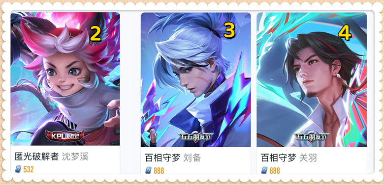 沈梦溪 皮肤销量排行榜5.14：沈梦溪总榜第2，李信日榜第3，第1非常意外