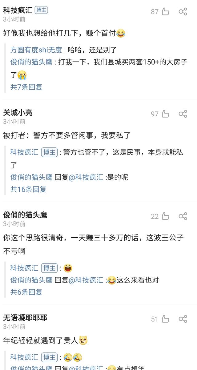 王思聪|王思聪打人风波后续,媒体爆料赔偿209万,疑似王校长朋友圈曝光