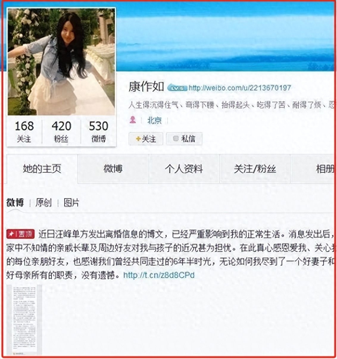 52岁又离婚!细数汪峰的5位前任,个个是美女,离婚原因出奇的一致