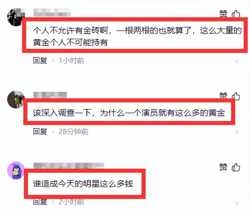 演员于洋金库曝光,存放4吨黄金价值20亿?本人回应尽显低情商