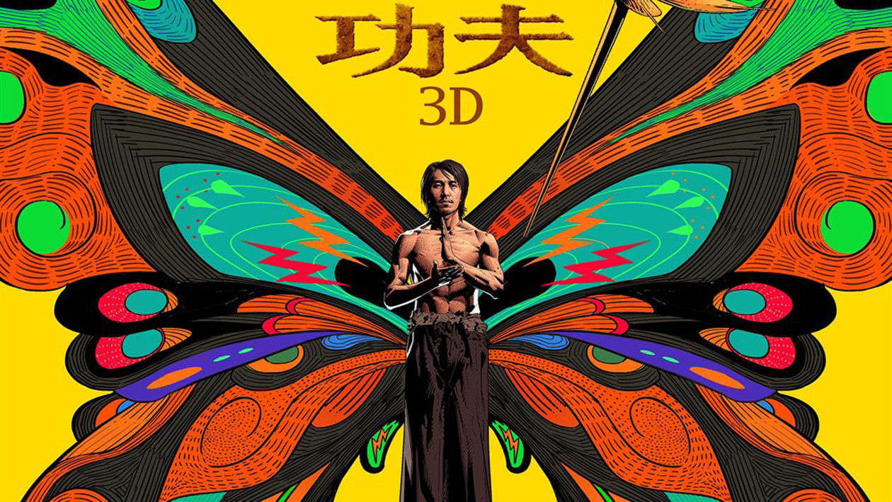 《功夫》:独特的东方魅力与哲学深度 - 电影资讯(主打网)