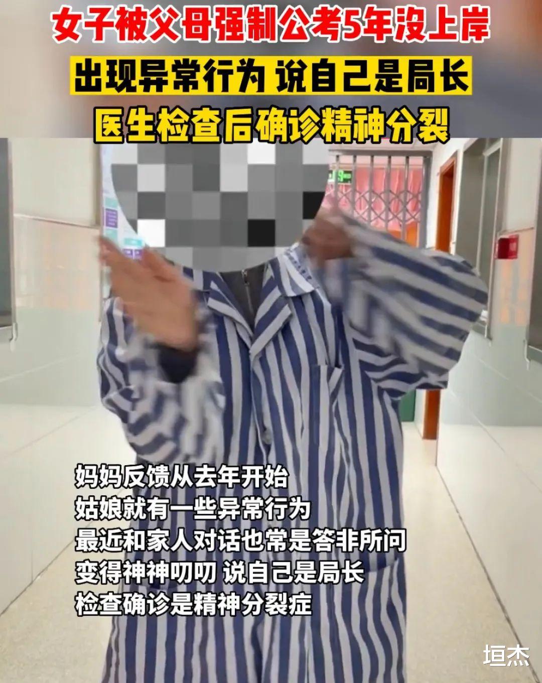 浙江大学|上海女高管1段“发疯”视频流出，我看到当下社会最残酷的现实