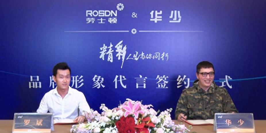 |被“好声音”拖累，华少资产被扒，细看身家，这些年钱是真没少赚！