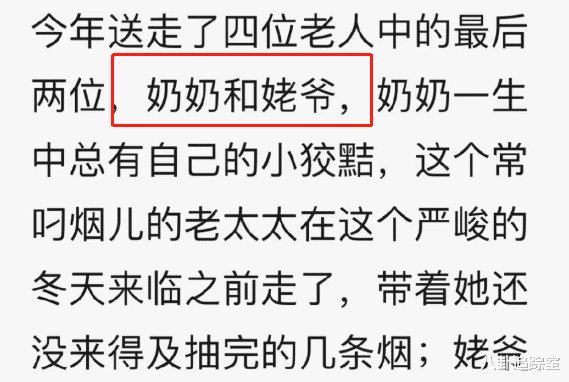 张小斐|太痛心!张小斐37岁生日当天,含泪送走两位老人:他们跟我告了别