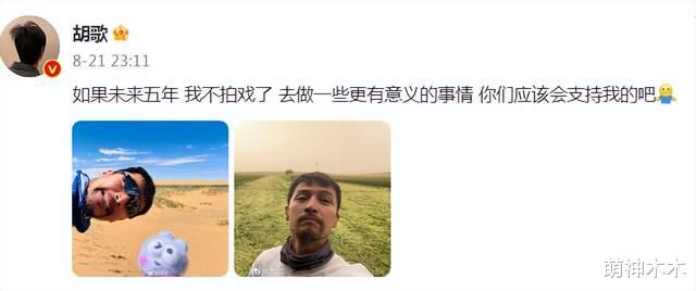 胡歌车祸发生17年后，深夜晒胡茬照表示自责，网友担心心理问题