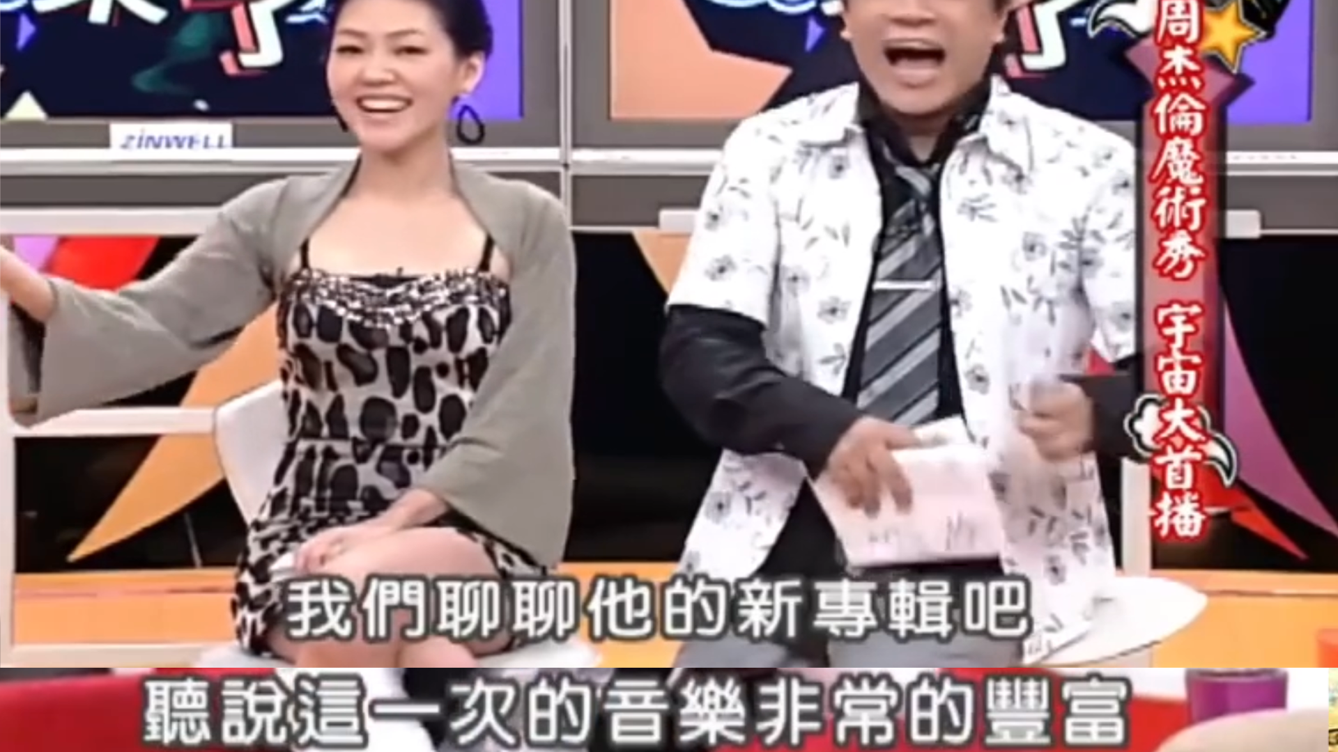 小S吸毒仅冰山一角?周杰伦曝光内情:她们在玩的时候“很丰富”