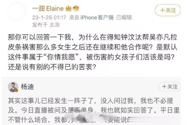 杨迪|杨迪凢凢同流合污?