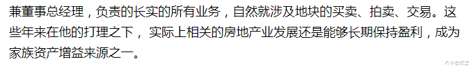 94岁李嘉诚208亿卖山顶豪宅,交易取消仍赚20亿,梁洛施被赞旺夫