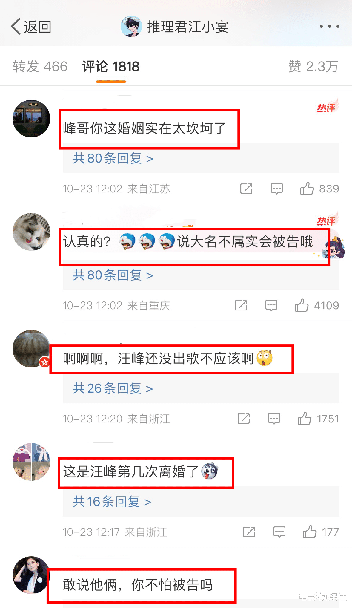 曝章子怡汪峰离婚！孩子一人一个，女方微博只剩两条互动信息