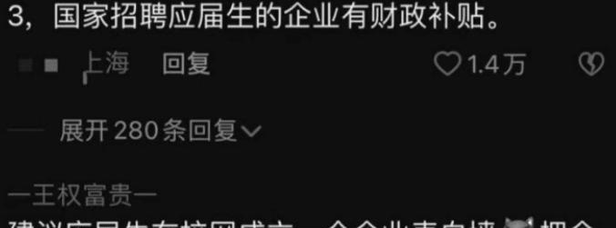 招聘|“断子绝孙招聘法”兴起，应届毕业生被某些大厂频频套路