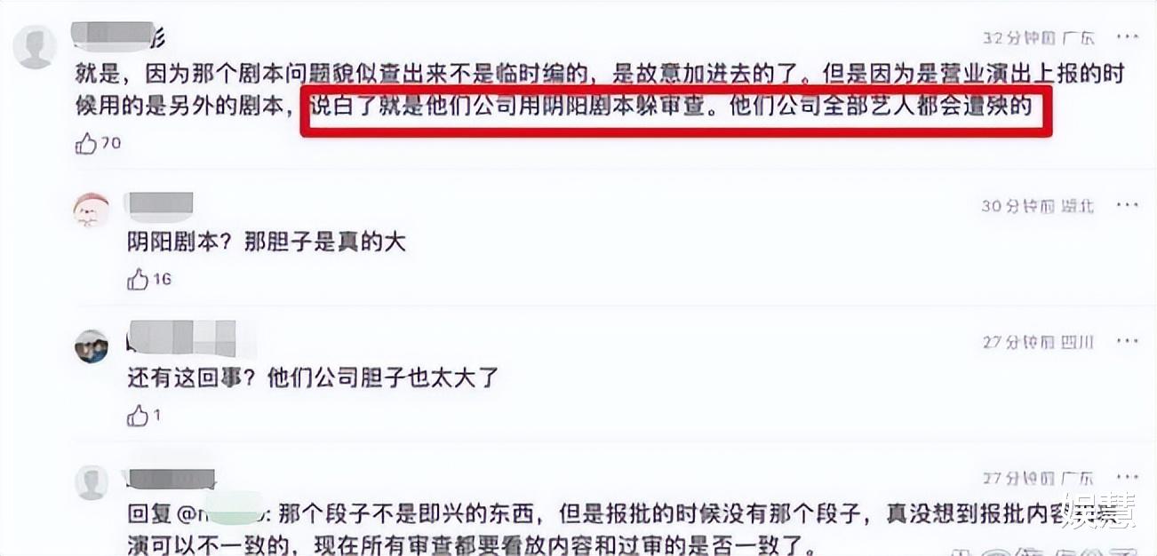 杨笠|House事件再发酵,笑果被曝用“阴阳剧本”躲避审查?杨笠遭波及