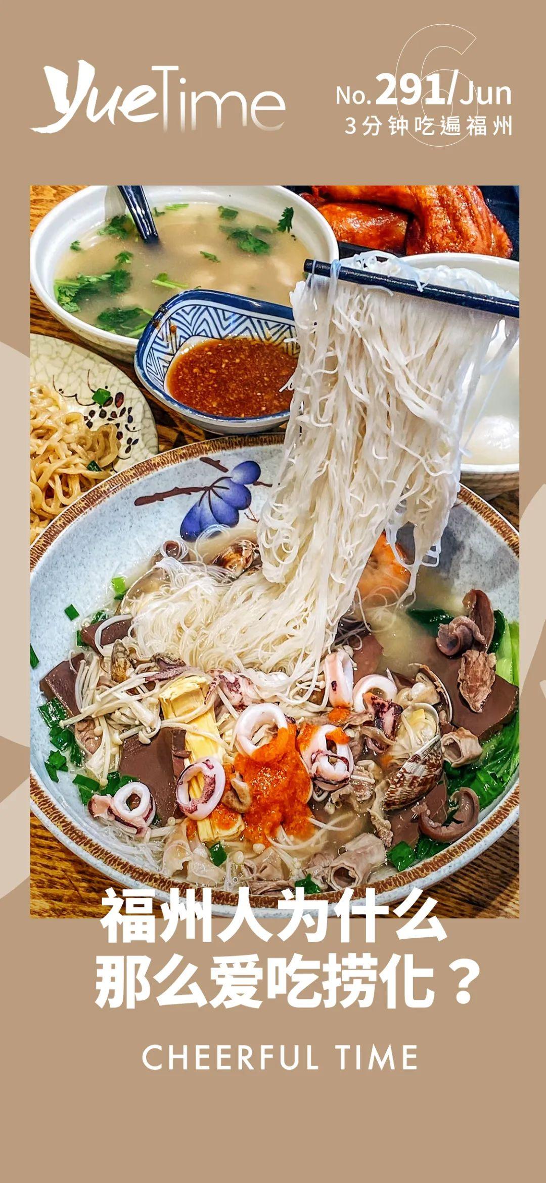福州|福州人的金钱观：18元的奶茶太贵，68元的捞化，简直太划算了！