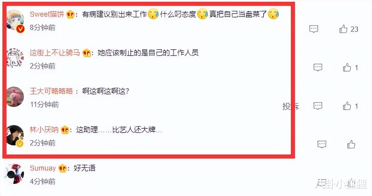谢娜|张杰夫妇现身高铁站,助理打路人手机拒拍,谢娜圆场情商低遭炮轰