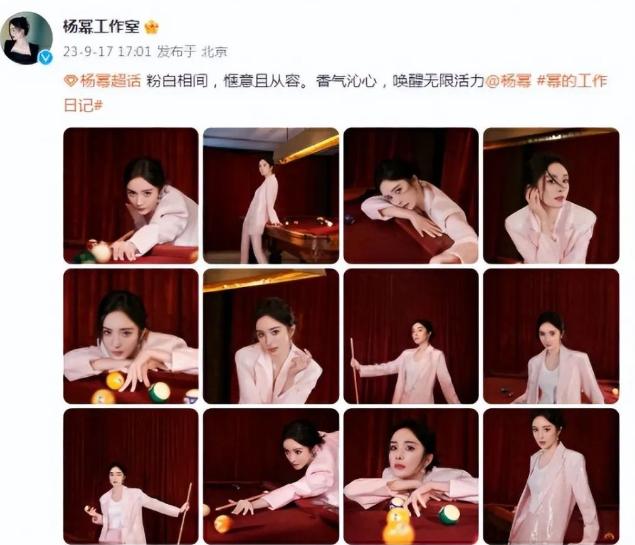 杨幂摇身一变成为九球女王，火辣性感身材，犀利目光，气场逼人