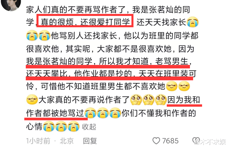 杨幂|曝嘉行旗下女演员霸凌同学,曾3搭杨幂,同学发声:很爱打同学!