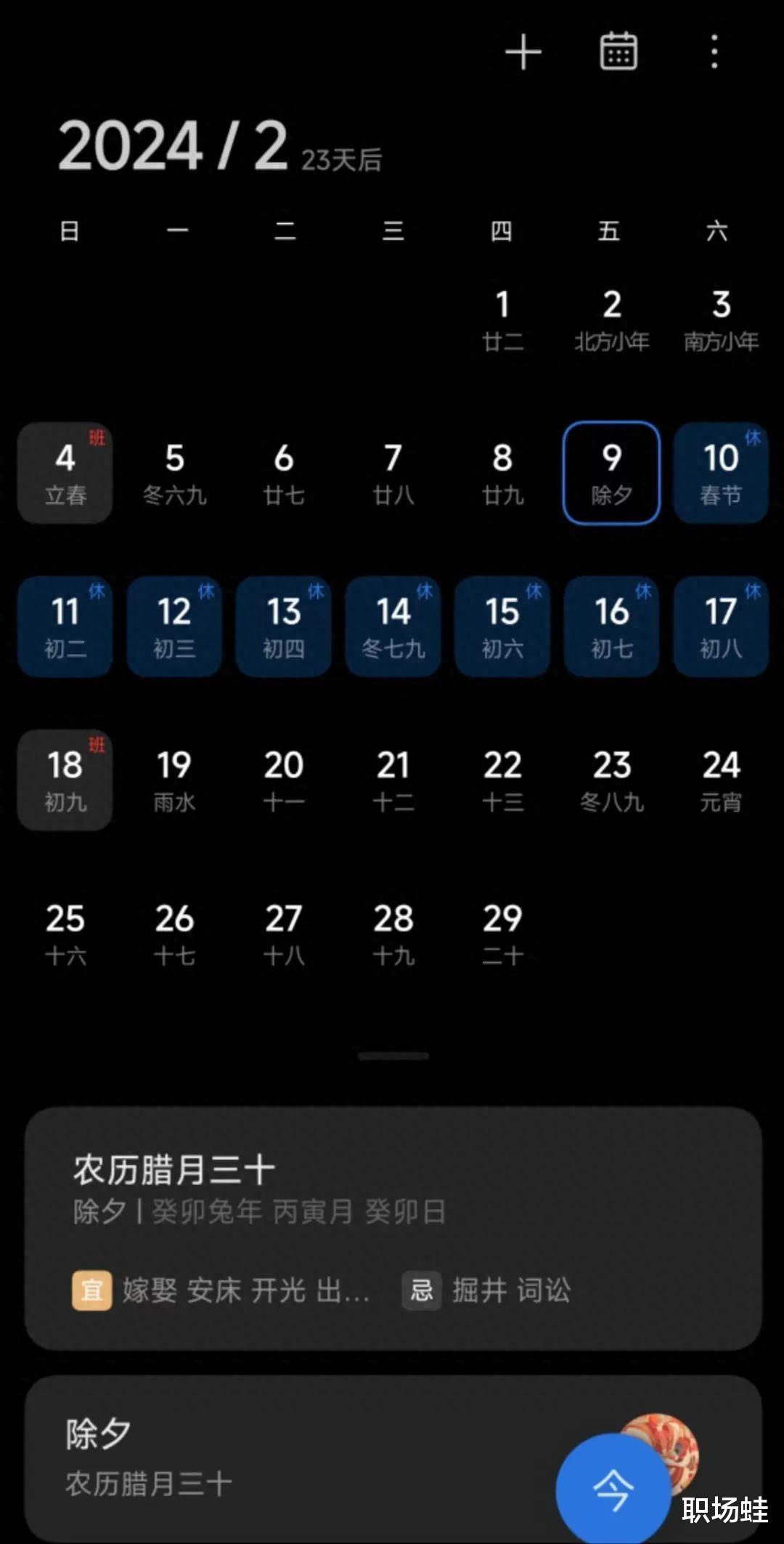 年前就入职，还是拖到年后？（案例分析）