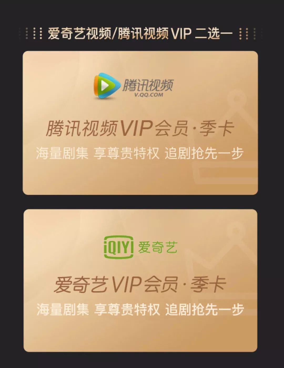 爱奇艺|优酷VIP用户同一时间可在3台设备观看,爱奇艺和腾讯最多