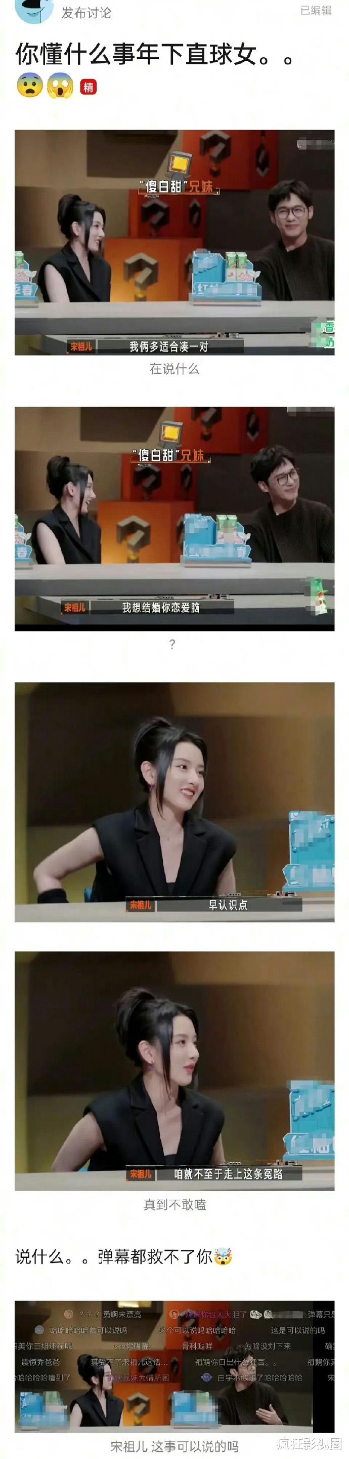 宋祖儿事件后续,更多细节和私照曝光,一点也不冤枉