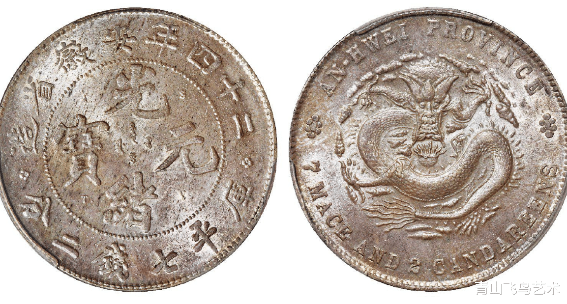 |光绪元宝中具有非常高收藏空间的几种钱币