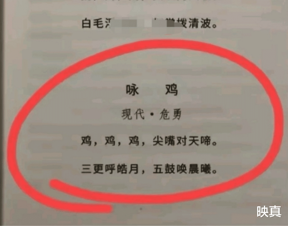 老农模仿《咏鹅》写个《咏鸡》，获国家级文学奖，短短18字写了啥