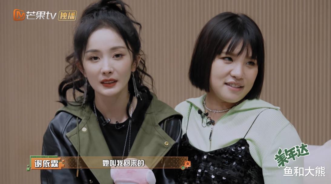 |谢依霖3年没工作,得杨幂帮扶重回《密逃5》,不敢坐主位好现实!