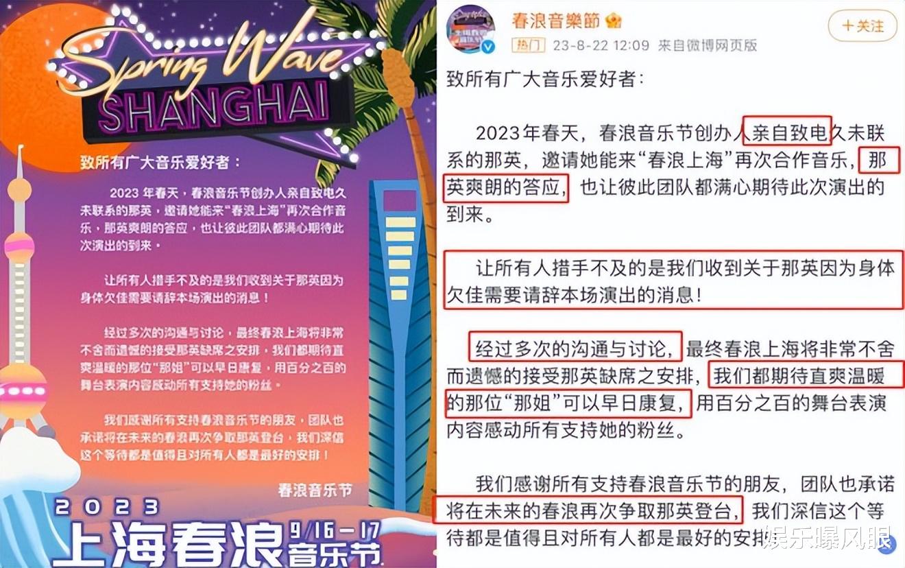 摊上事了?那英被海鸣威点名,让中纪委严查,她紧急请辞不肯露面