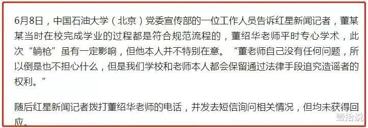 董小姐|“牵手门”反转再反转,本该尘埃落定,谁曾想董小姐的反击又来了